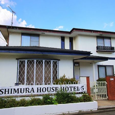פוג'יקאוואגוצ'יקו 慶村柴田邸 Yoshimura House Hotel 5 מראה חיצוני תמונה